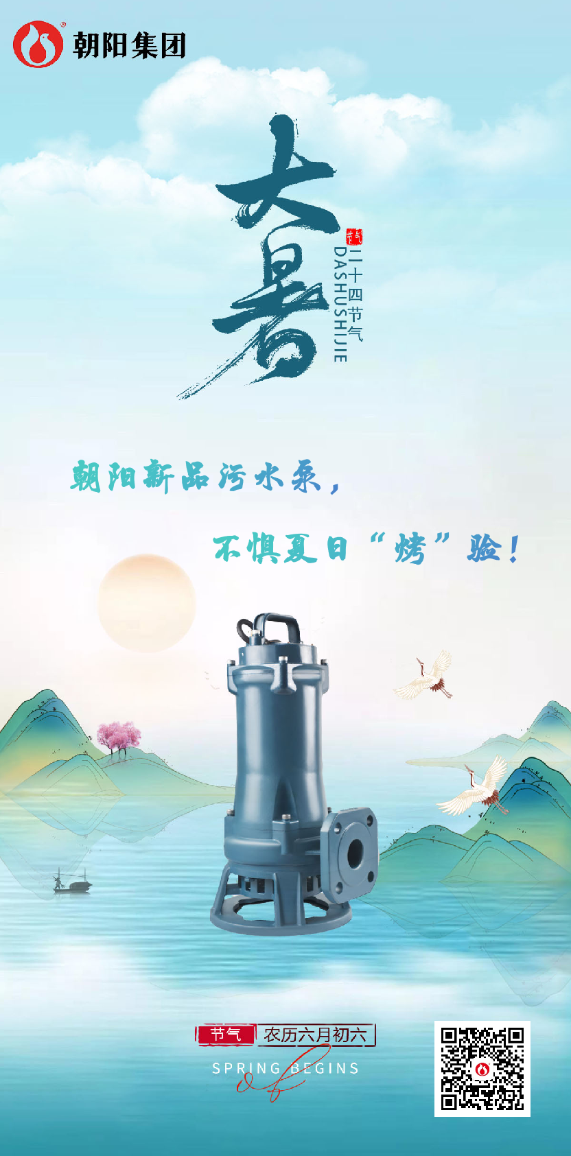 朝陽新品污水泵<div id=