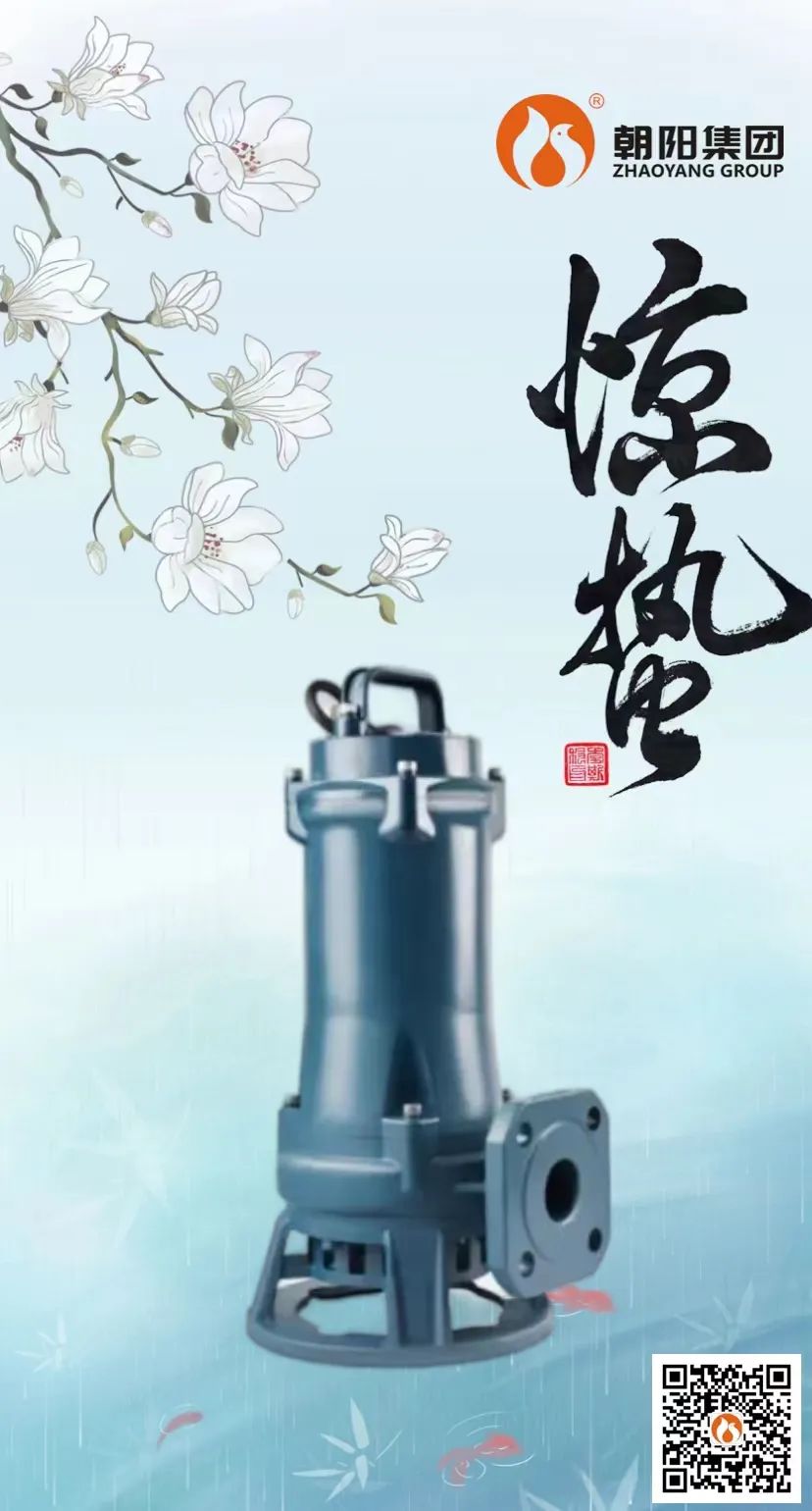 驚蟄 | 微雨眾卉新，一雷驚蟄始
